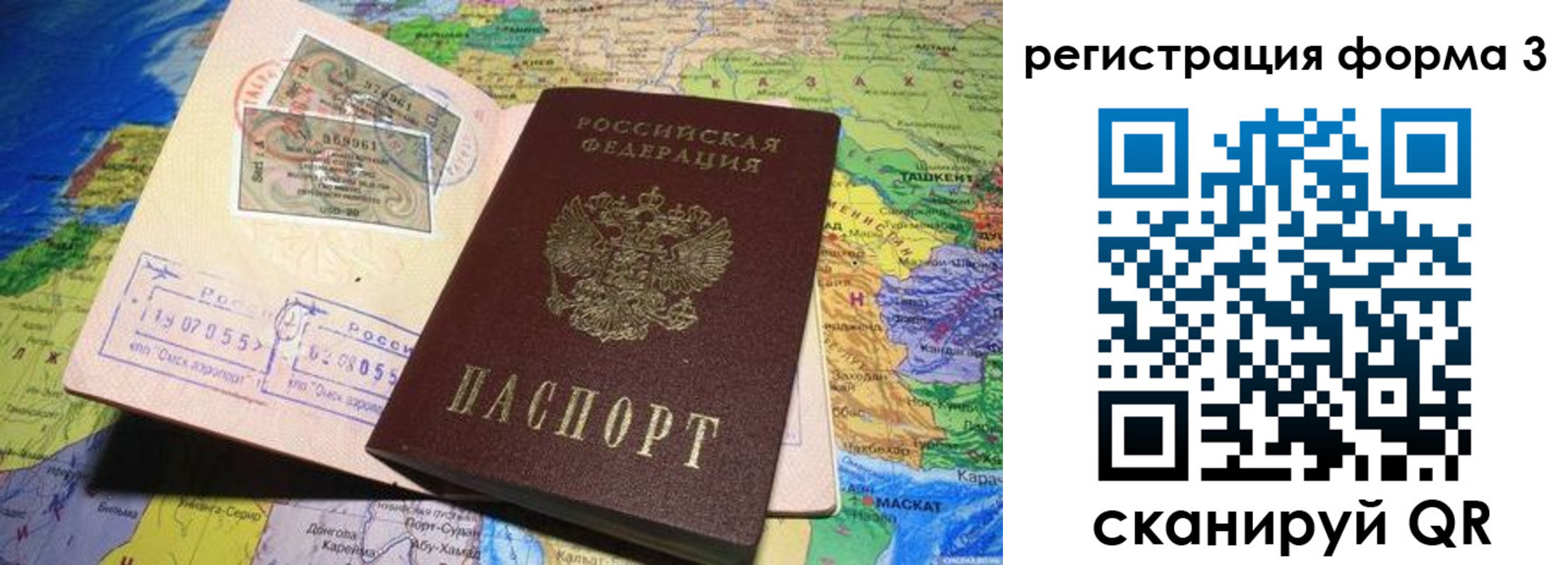 временная регистрация для всех в Адыгее