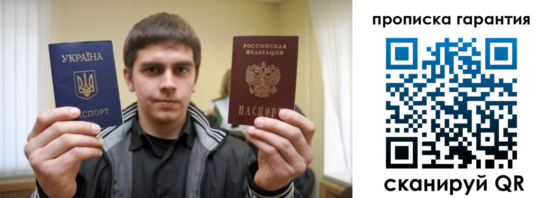 прописка в Адыгее