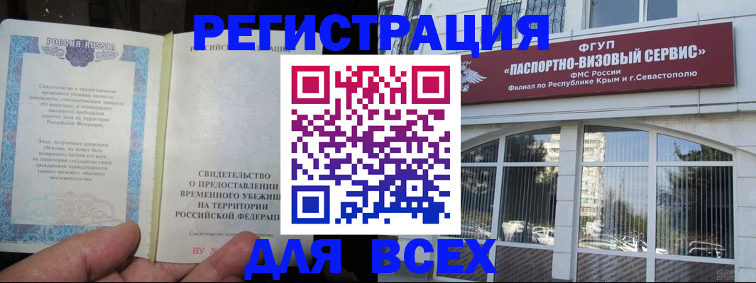 где прописаться в Адыгее