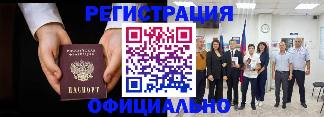 временная регистрация гарантия в Адыгее