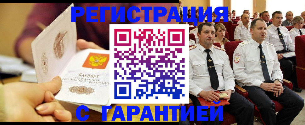 временная регистрация адрес в Адыгее