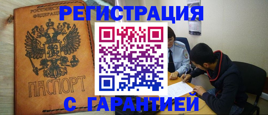 временная регистрация надежно в Адыгее