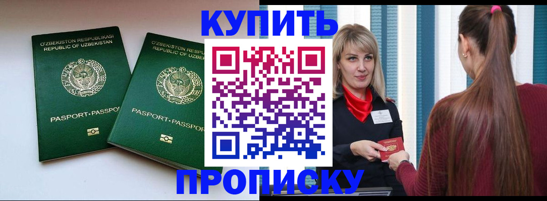 временная регистрация гарантия в Адыгее