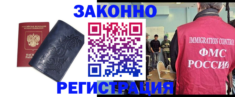 временная регистрация госуслуги в Адыгее