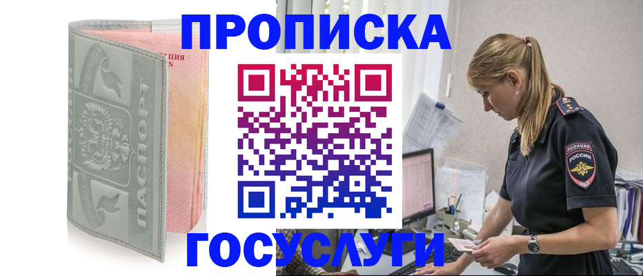 прописка для кредита в Адыгее