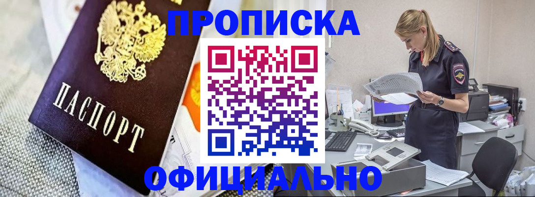 временная регистрация гарантия в Адыгее
