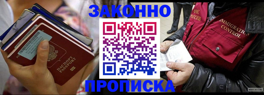 временная регистрация для всех в Адыгее