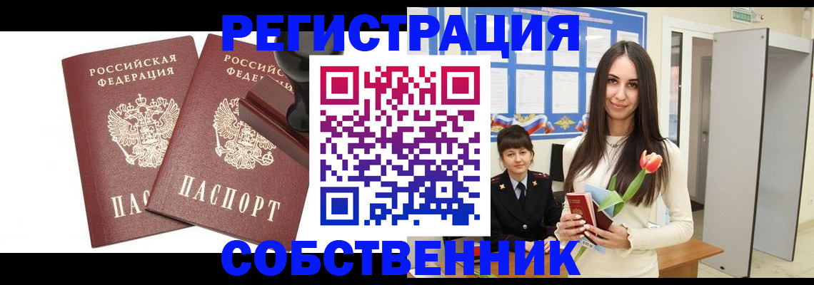 пропишу в квартире в Адыгее